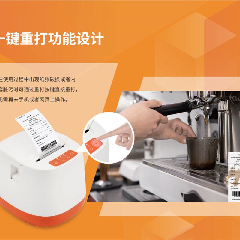 佳博GP-R222C云标签打印机TD2270美团餐饮外卖自动接单智能云打印