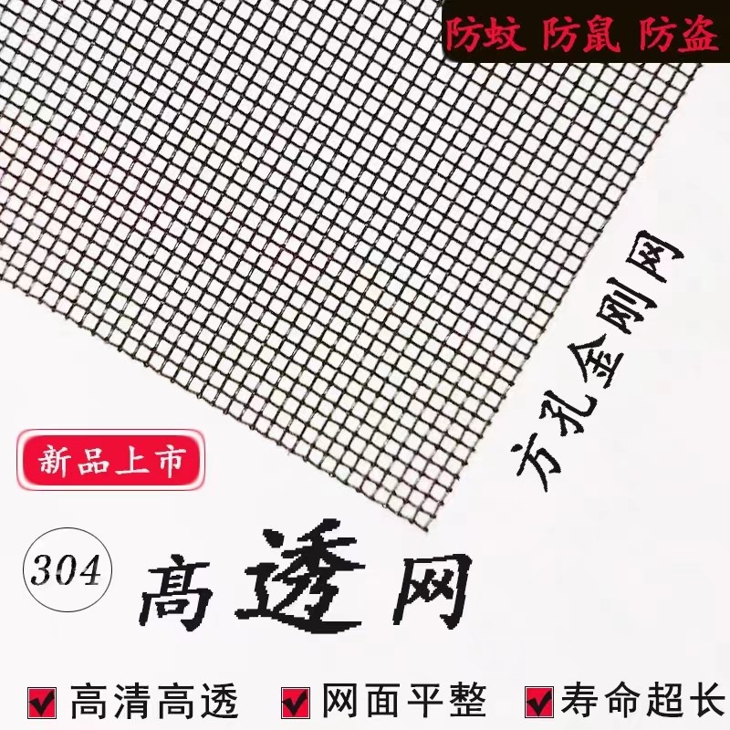 家用304防蚊虫纱网不锈钢窗纱纱窗隐形防鼠防猫抓金刚网高清透风