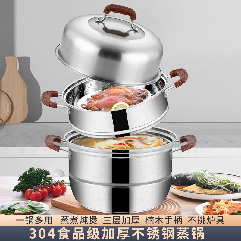 蒸锅家用商用特厚复底多功能蒸笼大容量加深笼屉304不锈钢渤轩丽