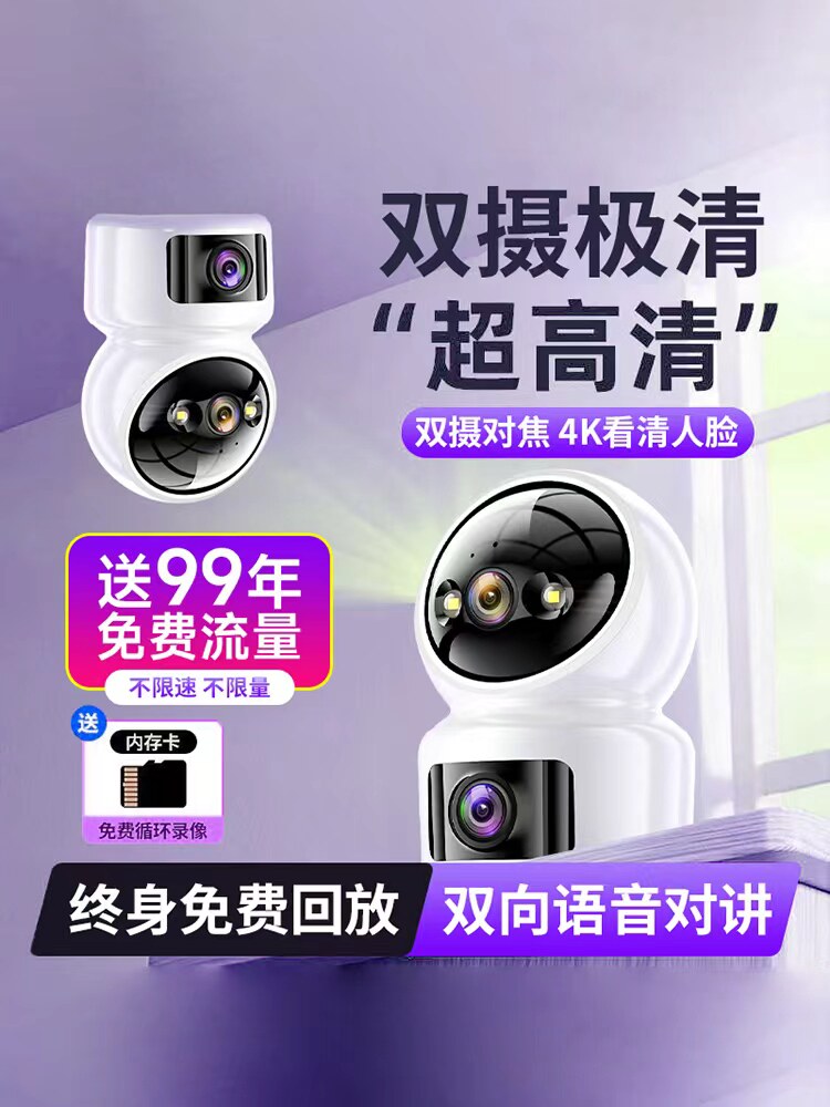 无线监控摄像头监控器家用室内手机远程家庭智能夜视高清摄影录像