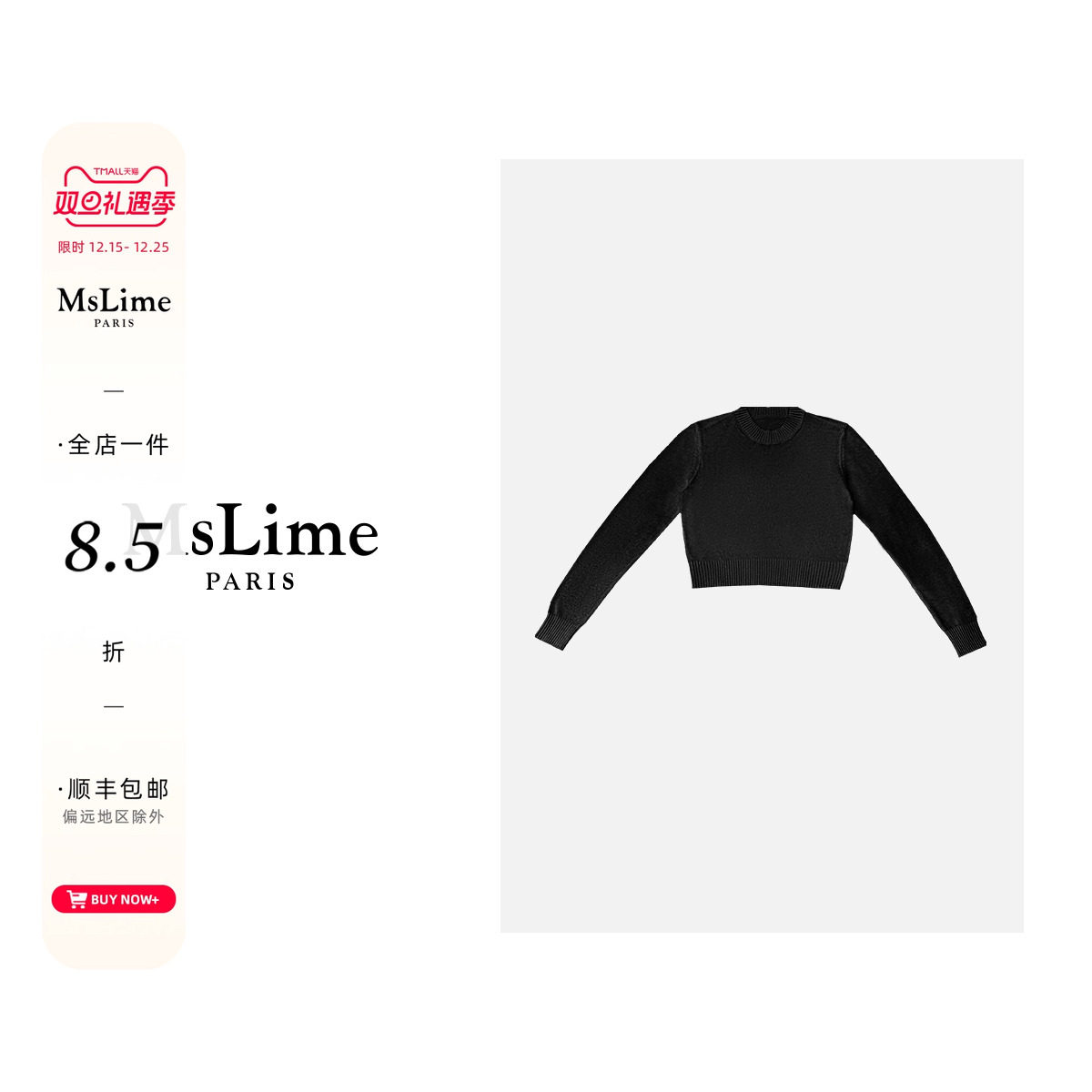 王嬛嬛MsLime25年新款绵羊毛超细山羊绒毛织上衣