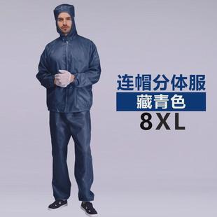 连体连帽分体男5XL6XL 防尘工作服防护静电无尘衣服加肥加大特大码