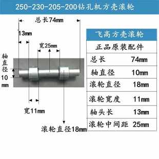 打孔机升降滑轮 钻孔机250 180升降滚轮滚珠 23j0 打孔机滚轮 200