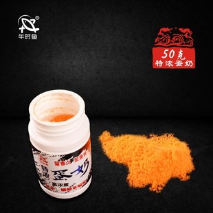 午时鱼钓具草莓特浓果酸特浓蛋奶粉猪母乳钓鱼饵料诱食剂小药