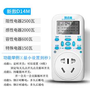 定时器插座智能间歇循环24小时水族泵间隔60分开5秒无限循环开关