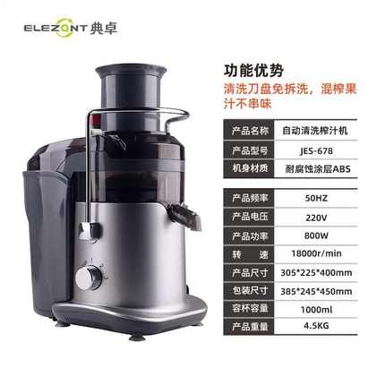 全自动商用典汁果汁清洗卓大口家用西芹榨汁机炸机分离按键渣径