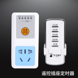 遥控插座智能定时无线延时开关摇控电源控制器大功率家用北斗瑶光