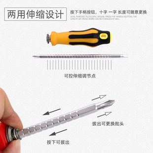 一字强磁超硬萝卜头两用螺丝刀伸缩三用棘轮式 多功能十 起子改锥