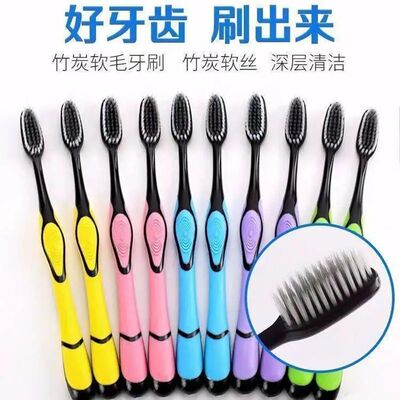竹炭软毛中头成人牙刷缝清洁