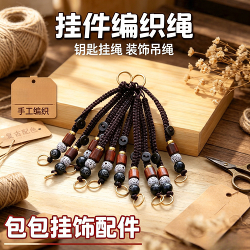 纯手工绳编祥云钥匙扣国潮挂坠