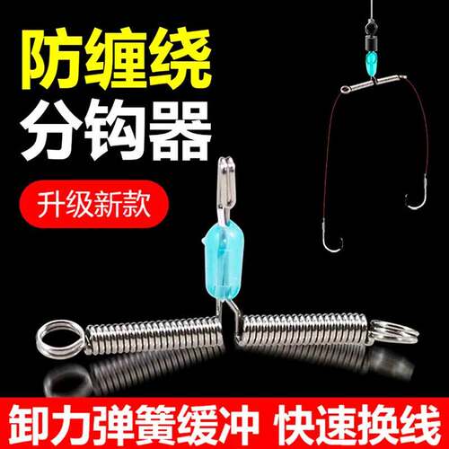 防缠绕子线分离器抛竿不绞线