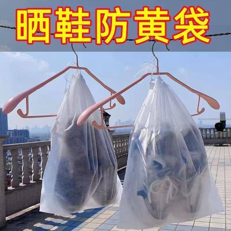 防氧化晒鞋防黄袋无纺布鞋袋防尘防潮收纳神器小白鞋套防霉袋子
