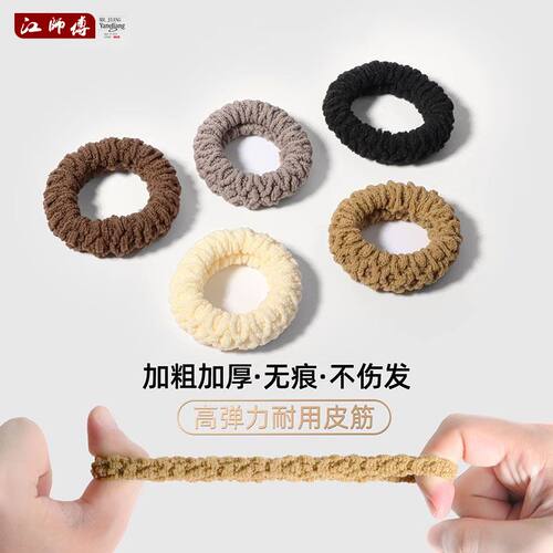 高弹无痕加粗耐用发圈不伤发