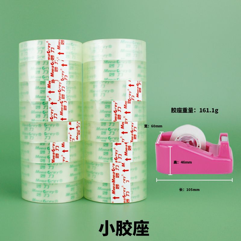 办公高粘透明透明胶带修补材料图片