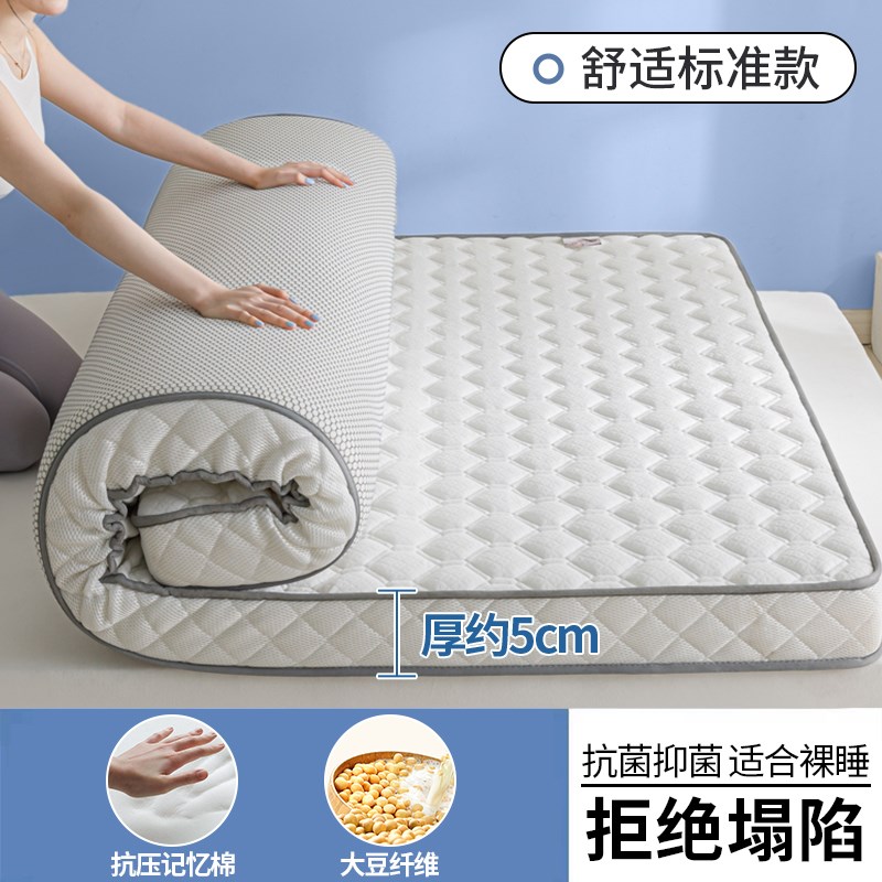 记忆棉床垫软垫家用卧室学生x宿舍单人海绵垫褥子折叠睡觉回弹乳