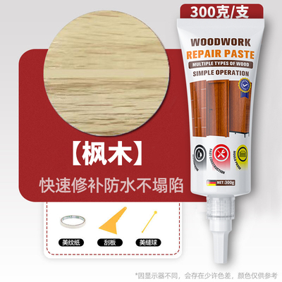 木地板缝隙填充胶填缝美缝剂复z合实木地板修复神器破损划痕修补