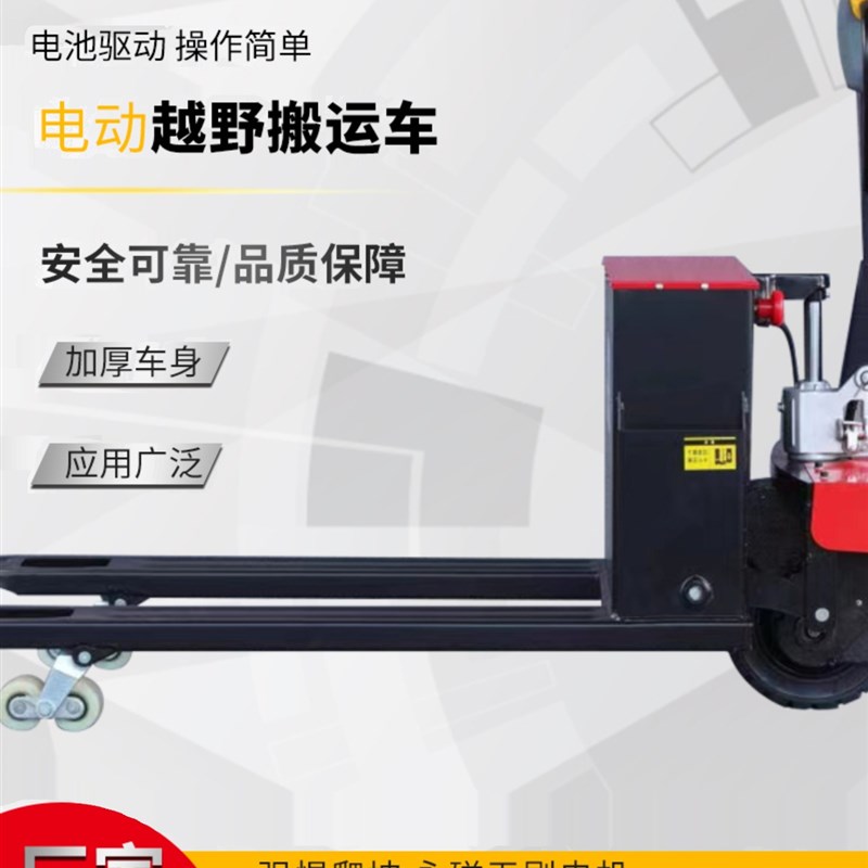 全自动电动地e牛叉车2吨3吨半自动越野式搬运车工地仓库托盘现货