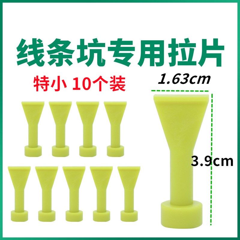 汽车凹陷修复工具线条坑长条坑车身划痕维修拉拔片拉拔器垫片,五金/工具,车身维修工具,淘宝优惠券,粉丝福利购,淘宝优惠卷