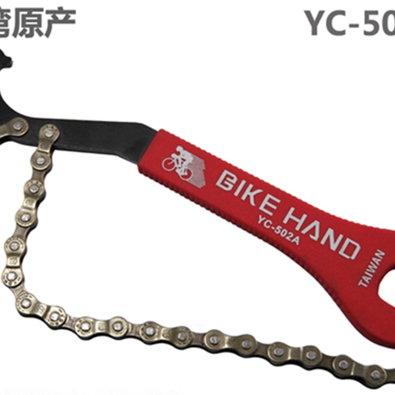 Bike hand链条开口扳手拆卡飞旋飞止动多功能组合工具Z拆脚踏扳手