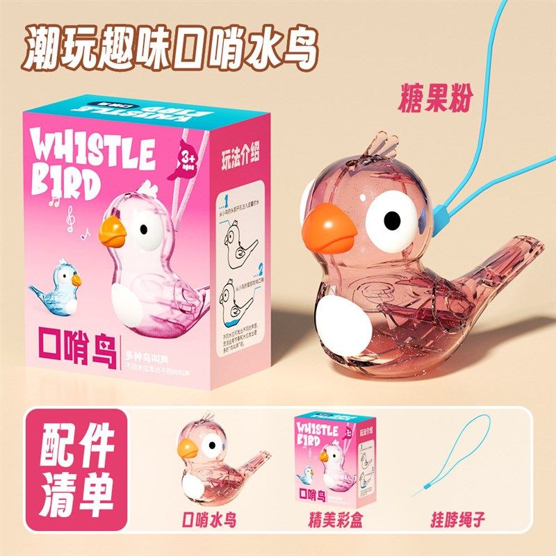 水鸟口哨儿童口肌发音训练可注水加水会学鸟叫婴幼儿小鸟哨子玩具,玩具/童车/益智/积木/模型,吹奏玩具/乐器,淘宝优惠券,粉丝福利购,淘宝优惠卷