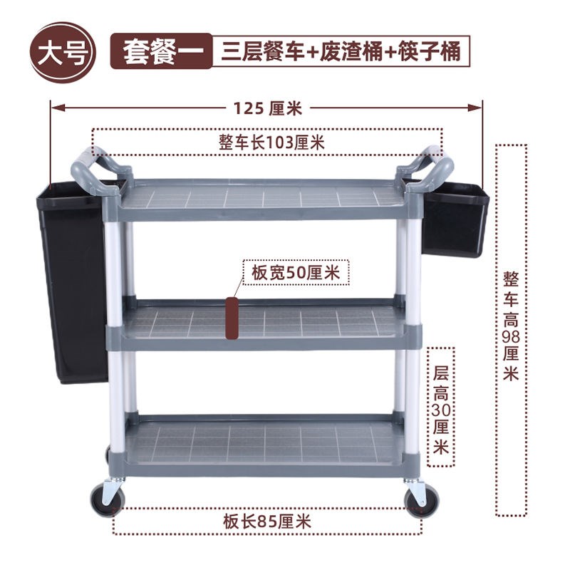餐车小推车三层j餐车收餐车收碗车餐厅上菜推车厨房推车移动静音