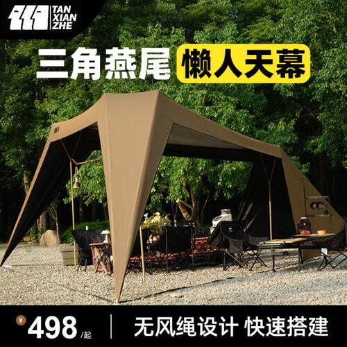 探险者Y杆懒人免搭建天幕帐篷无风绳黑胶防晒户外露营 燕尾三代