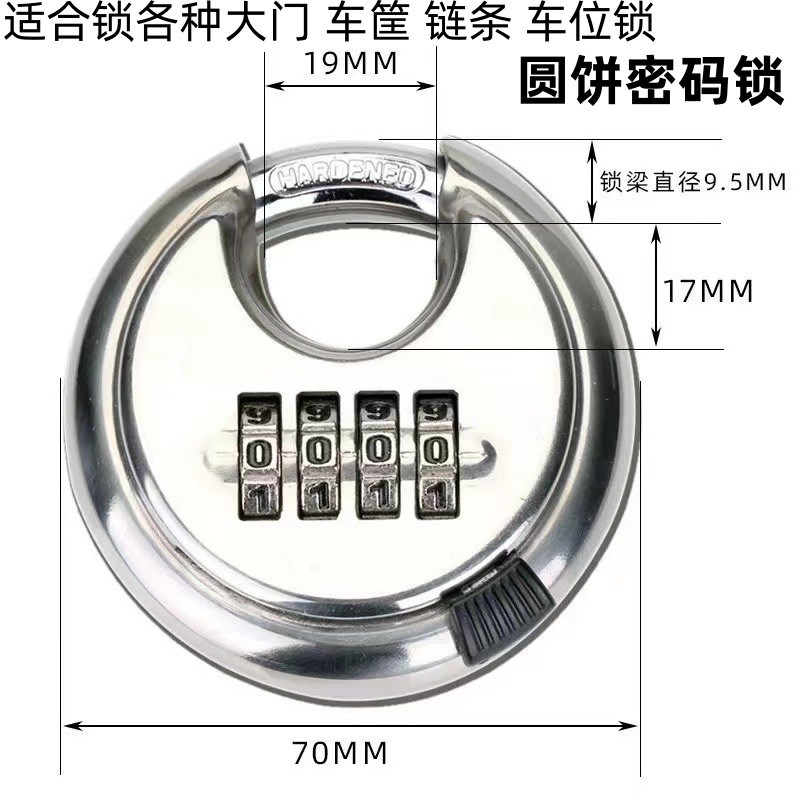304不锈钢密码挂锁户外防水防锈防雨大门锁车厢电力锁Y密码锁挂锁