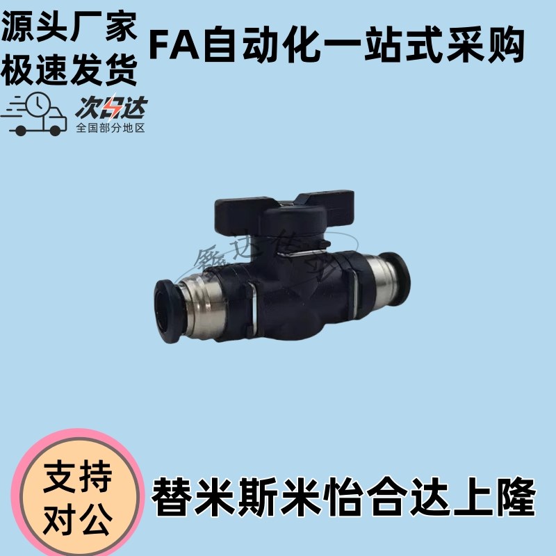 球阀快速接头双手柄型J-XYK51/56/61-D6-D8-D1R0-D12-1-2-3