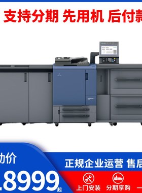 柯美951 1250 1100 c1085 c7000 1070  2070黑白彩色复印机3070