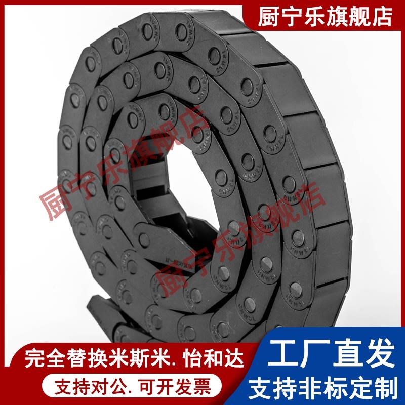 米斯米同款替代拖链gC-MPD10-10-18-24/25/26/27/28/29/30/31/323