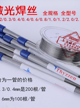 738/8407/Cr12/40Cr/NAK80/42CrMo 888 45号钢7T18 420激光补焊丝