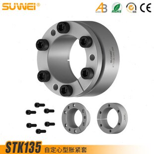 STK135涨紧套Z3胀紧套ADK-C1胀套DR132A涨套RFN7013.0胀紧联结套