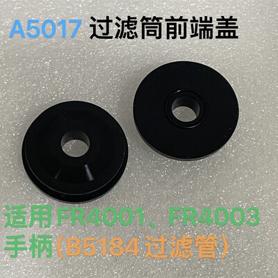 A5030白光吸锡器FR410手柄配件 B5185过滤管配件 过滤管前支架