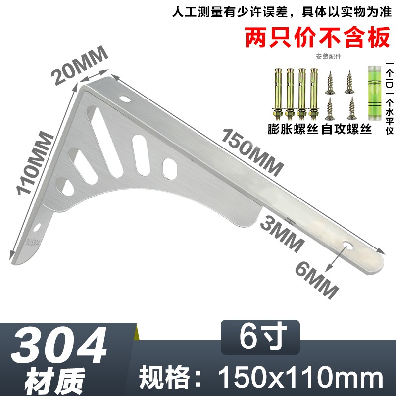 304不锈钢三角支架固定s角铁支撑架角码托架墙壁上隔板木板置物架