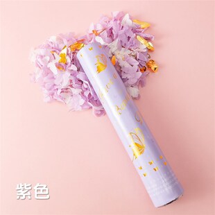 毕业典礼手持礼炮礼花筒结婚礼炮生日结婚订婚气氛道具仪式感彩带