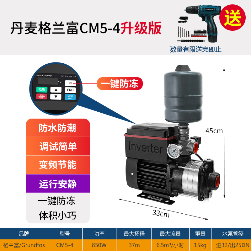 格兰富变频增压泵大功率全自动CM3-3-5家用别墅自V来水管道加压泵