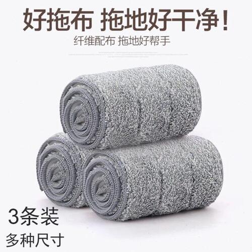 平板替换布40506090cm替换装拖把头木地板懒人拖吧布清洁布平拖布