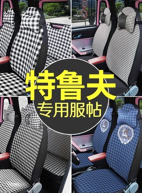 专用于特鲁夫T6/A5S/A3/T20/T50B/E7E8/A8/E300电动四轮车坐垫座