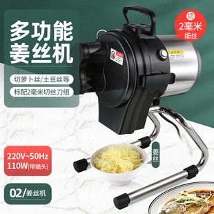 多功能切菜机商用小型电动切菜器厨房神器切葱花韭菜辣椒圈姜丝机