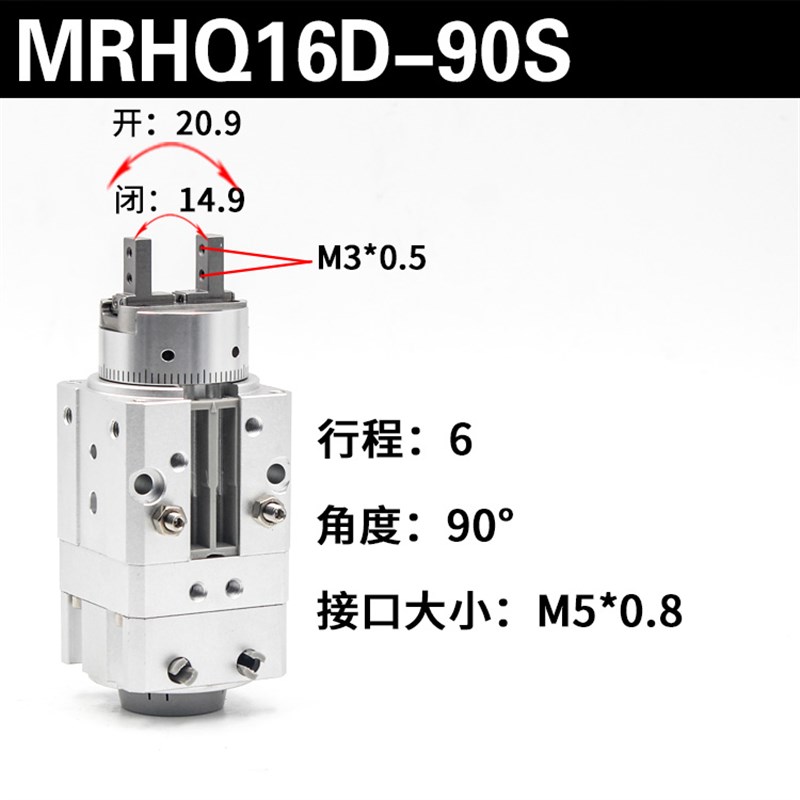 旋转手指气缸MRHQ16D-180S MRHQ1x0D-180S MRHQ20D-90S MRHQ25-90