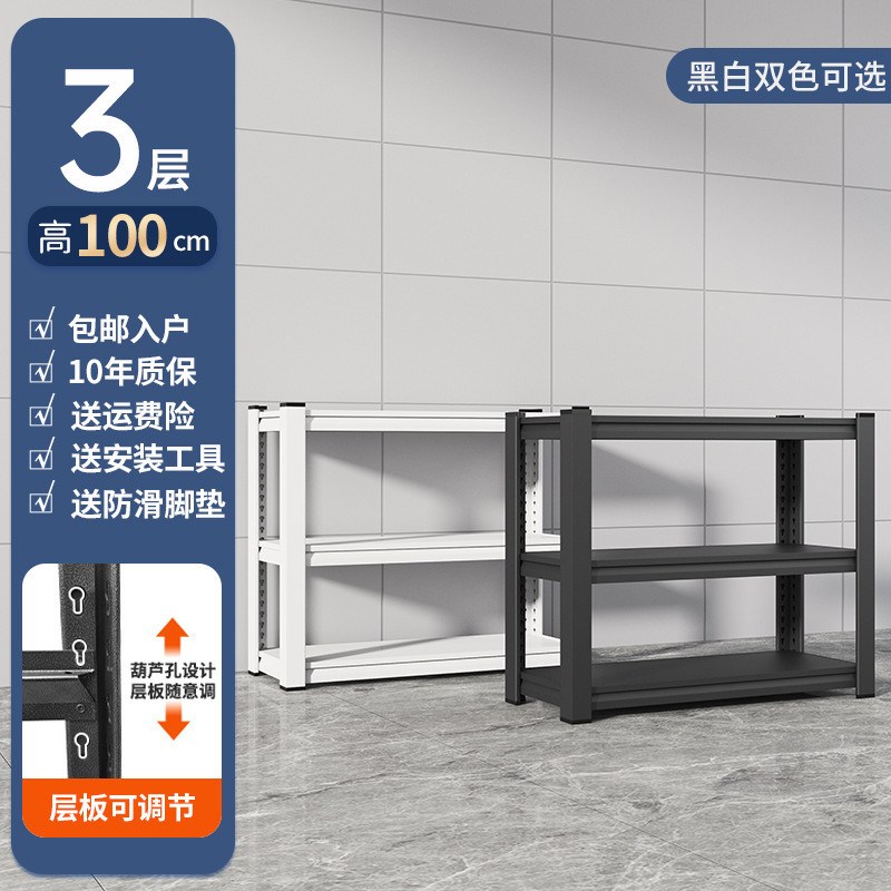 家用货架多层置物架阳台落地阳台储物架超市仓储铁.架子钢制收