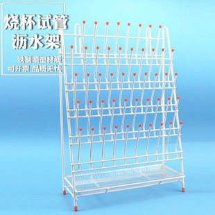 55位铁制喷塑可开票 悦成 实验室烧杯烧瓶试管r滴水架沥水架32