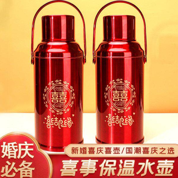嫁妆红色保温壶结婚水壶大容量热水壶茶瓶暖壶结婚陪嫁一对热水瓶