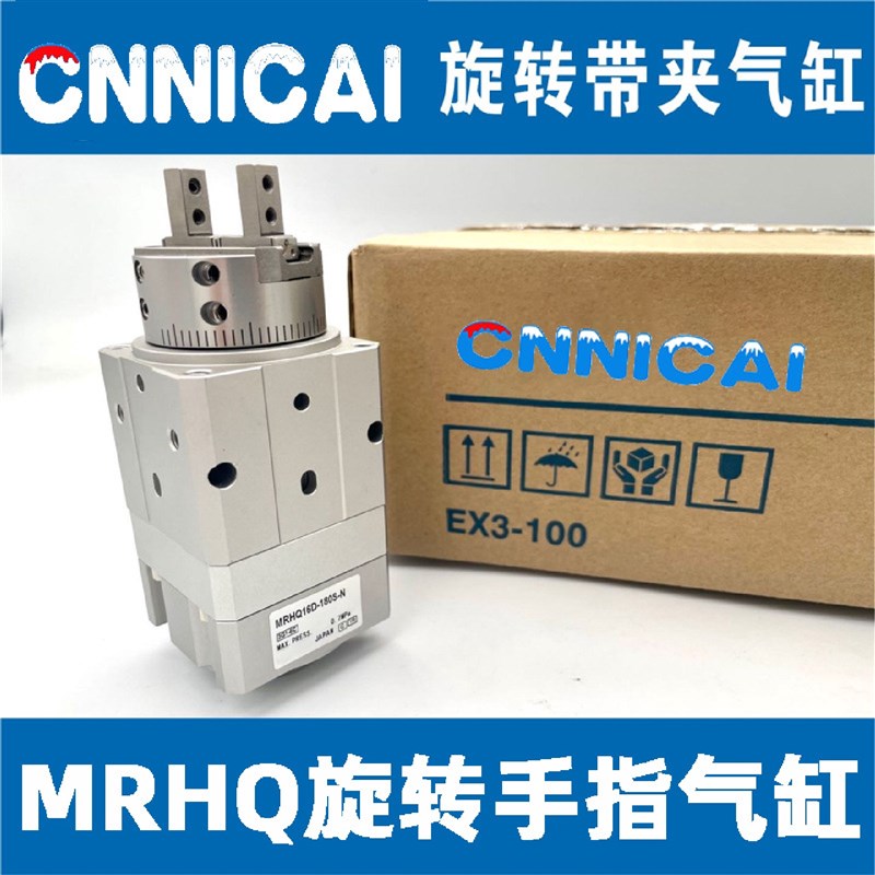 MRHQ气缸小型旋转夹紧手指气爪r夹MRHQ10D/16D/20D/25D-90S-180S