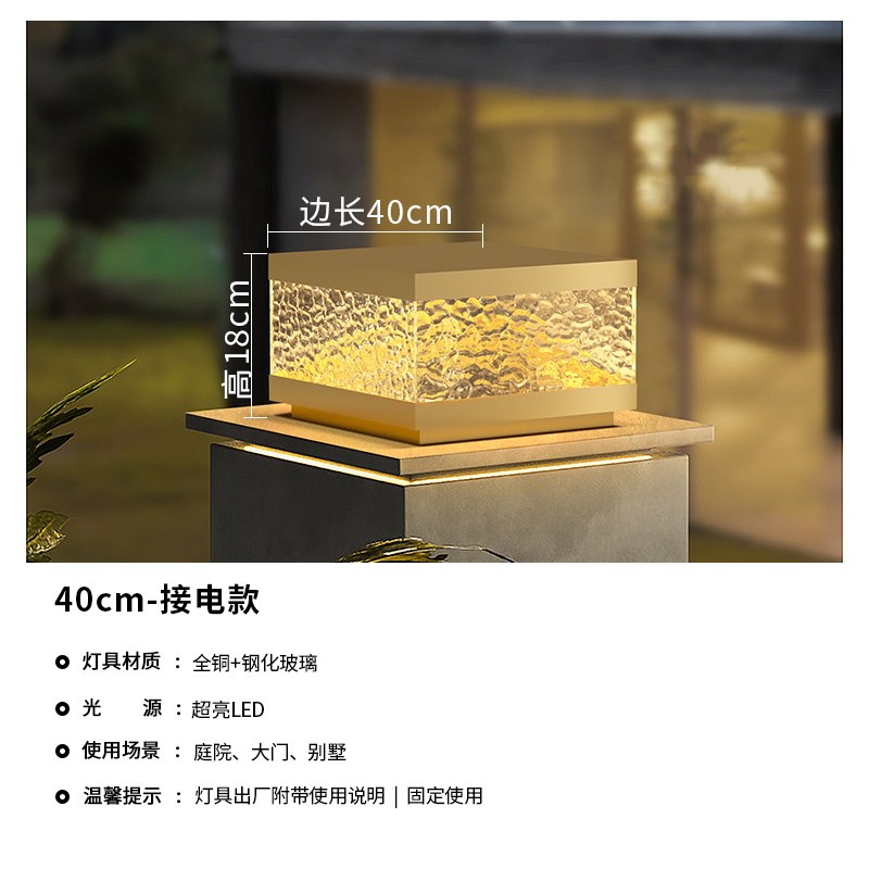 太阳能柱头灯围墙柱子灯别墅大门两侧柱子灯庭院接电W款全铜柱子