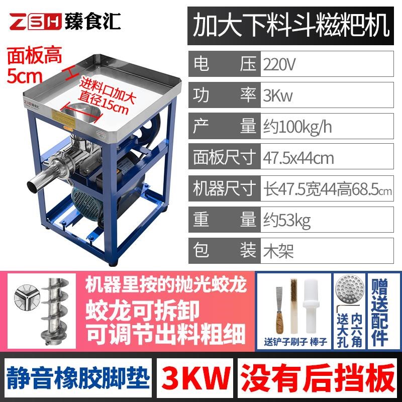 糍粑机家用小型电动打糯米糍x粑的机器不锈钢麻糍做年糕机商用厂
