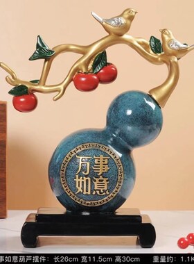 家居客厅万事如意葫芦u摆件新房乔迁礼物书房玄关酒柜装