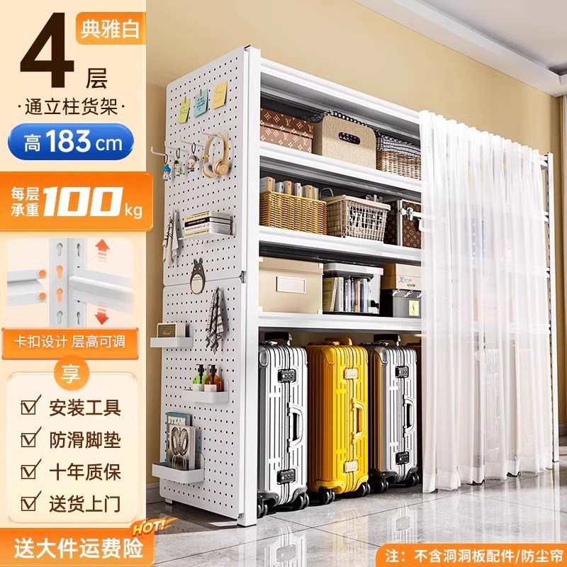 德国家用货架带防尘帘置物架落地多层F阳台储物行李箱上方收纳架