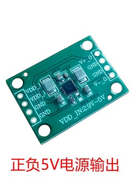 TPS65133 正负5V双电压输出模块 负电压输出 负电源 模块 模组