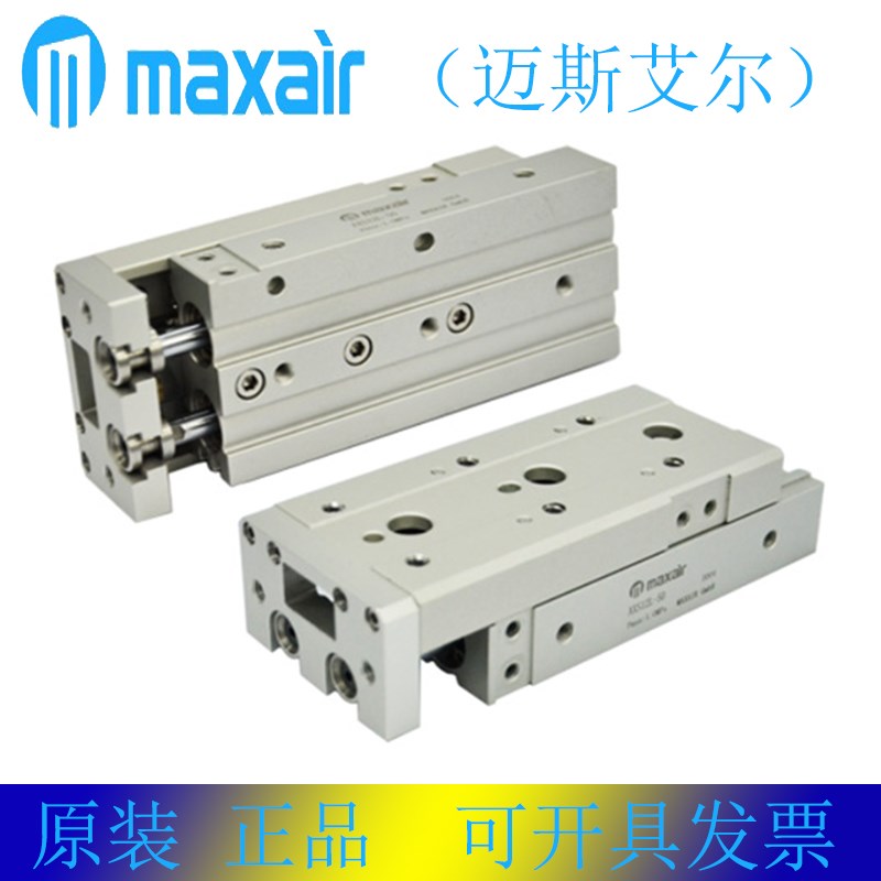 迈斯艾尔MAXAIR气缸AXS25qL-10-20 30 40 50 100 125 150AS BS